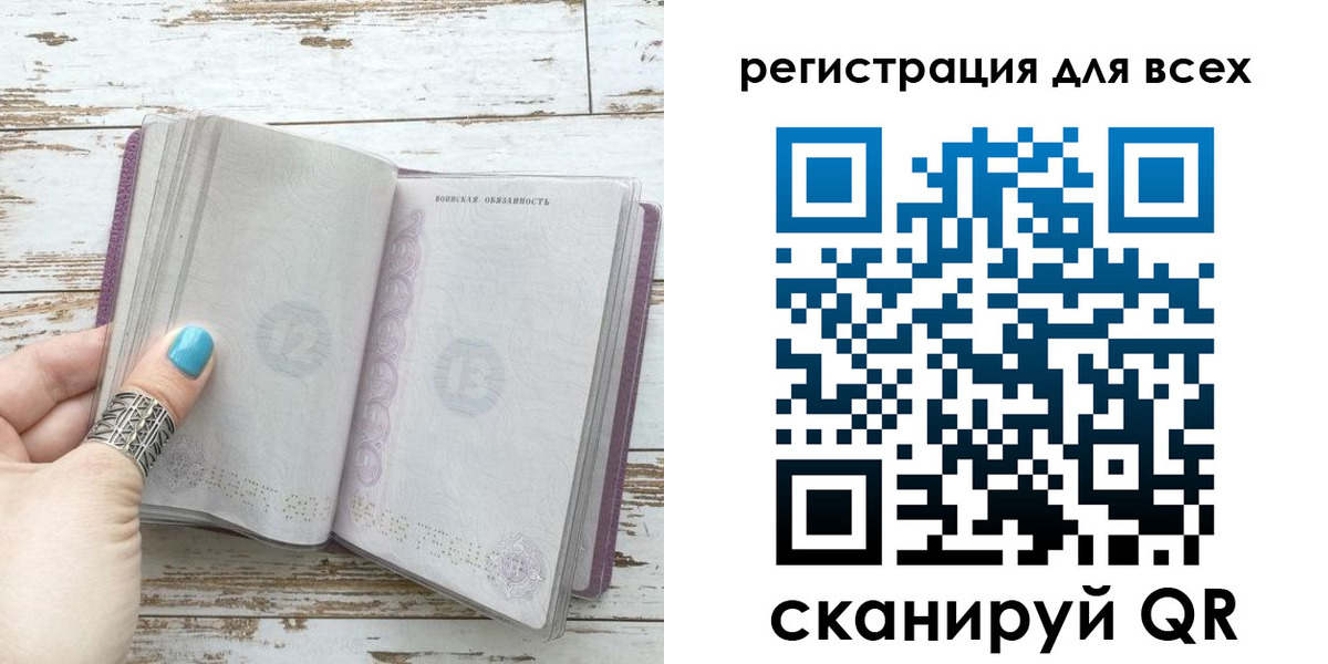 временная регистрация для всех в Слободской