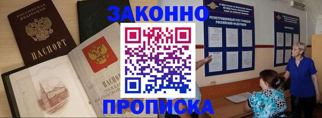 прописка иностранных граждан в Слободской