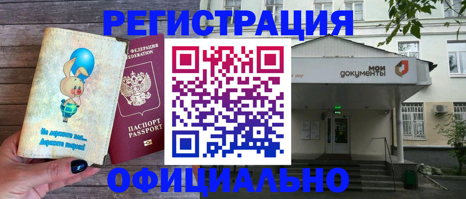 временная регистрация в квартире в Слободской