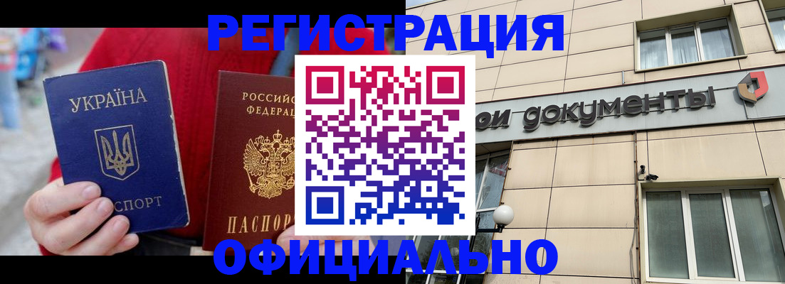 купить прописку в Слободской