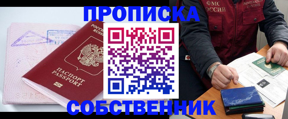 временная регистрация поиск в Слободской