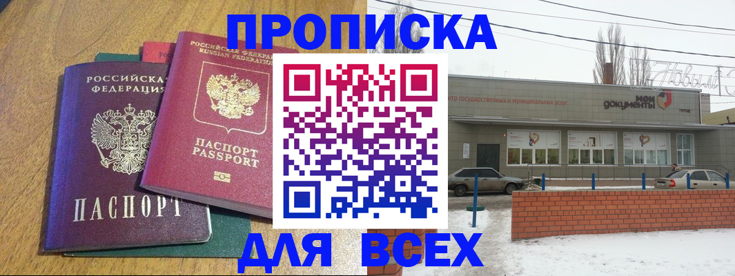 временная регистрация адрес в Слободской