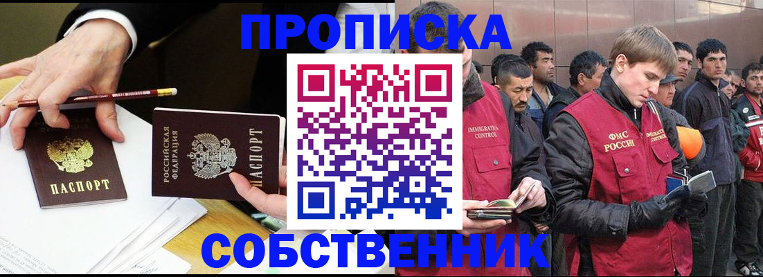 прописка паспорт в Слободской