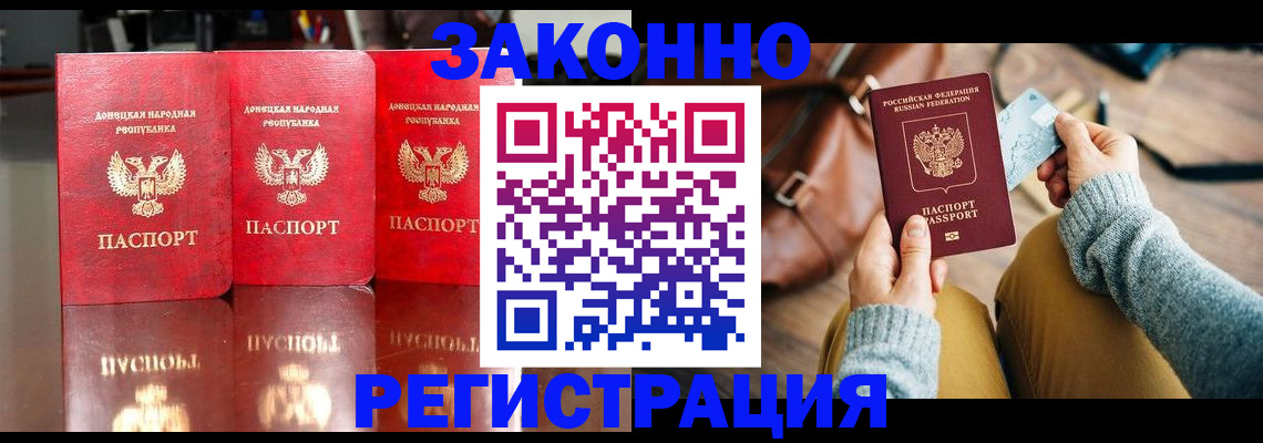 прописка в Слободской
