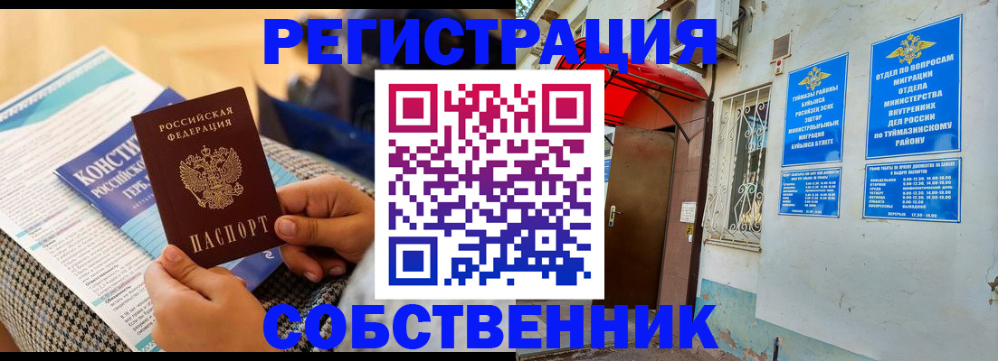 прописка законно в Слободской