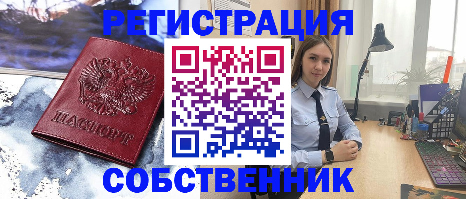 прописка гарантия в Слободской