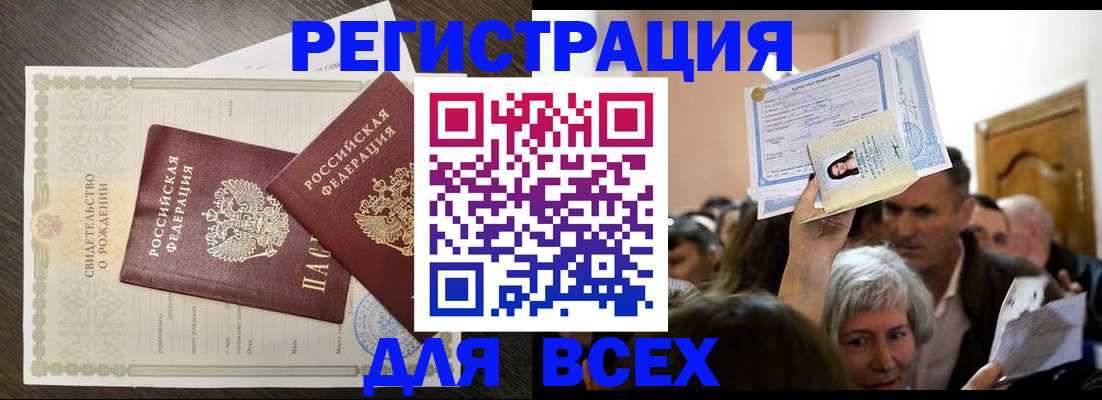 временная регистрация госуслуги в Слободской